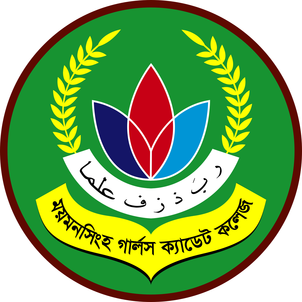 Mymensingh Girls’ Cadet College