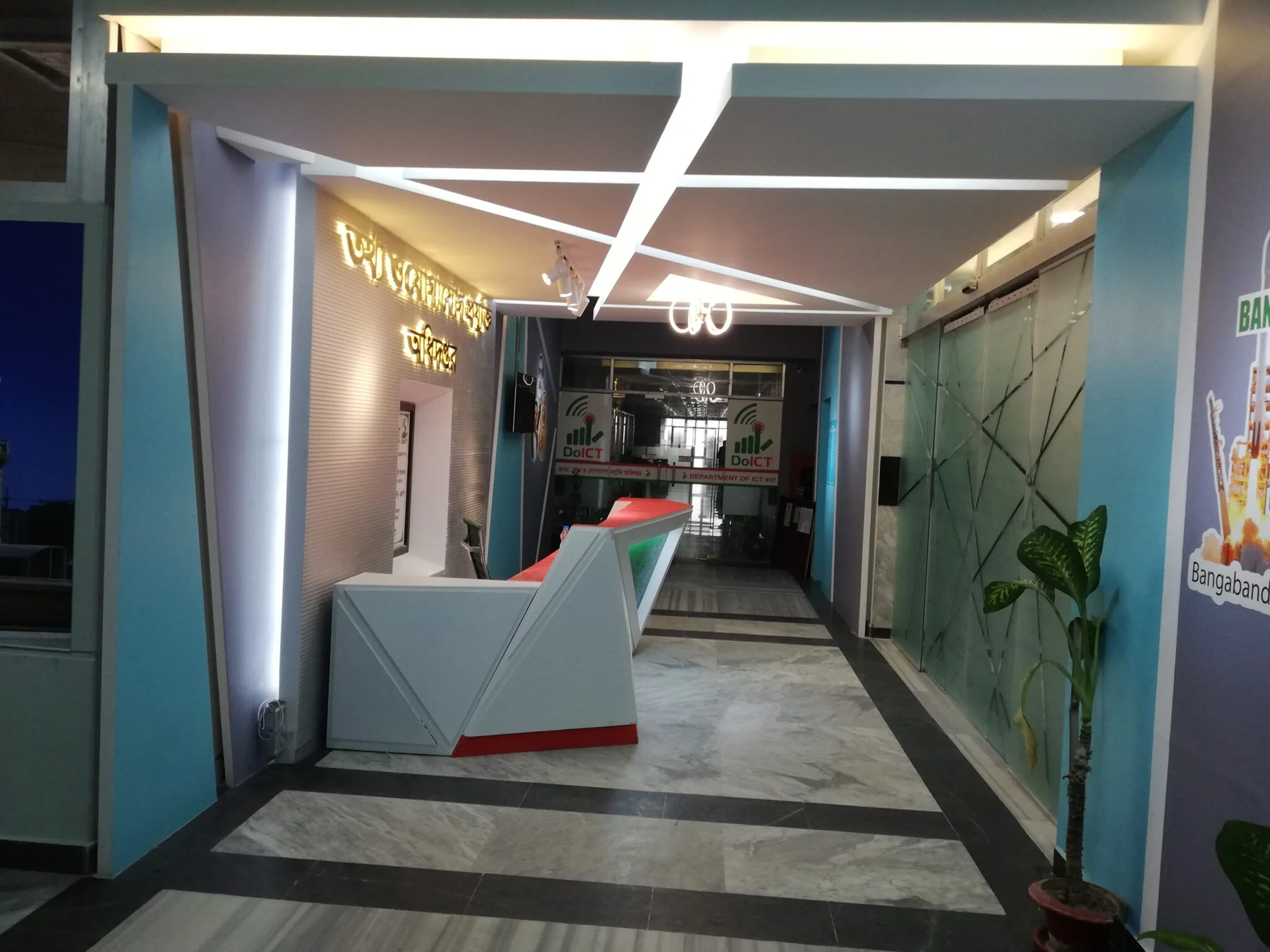 Ministry of ICT, Interior Work — project view 3